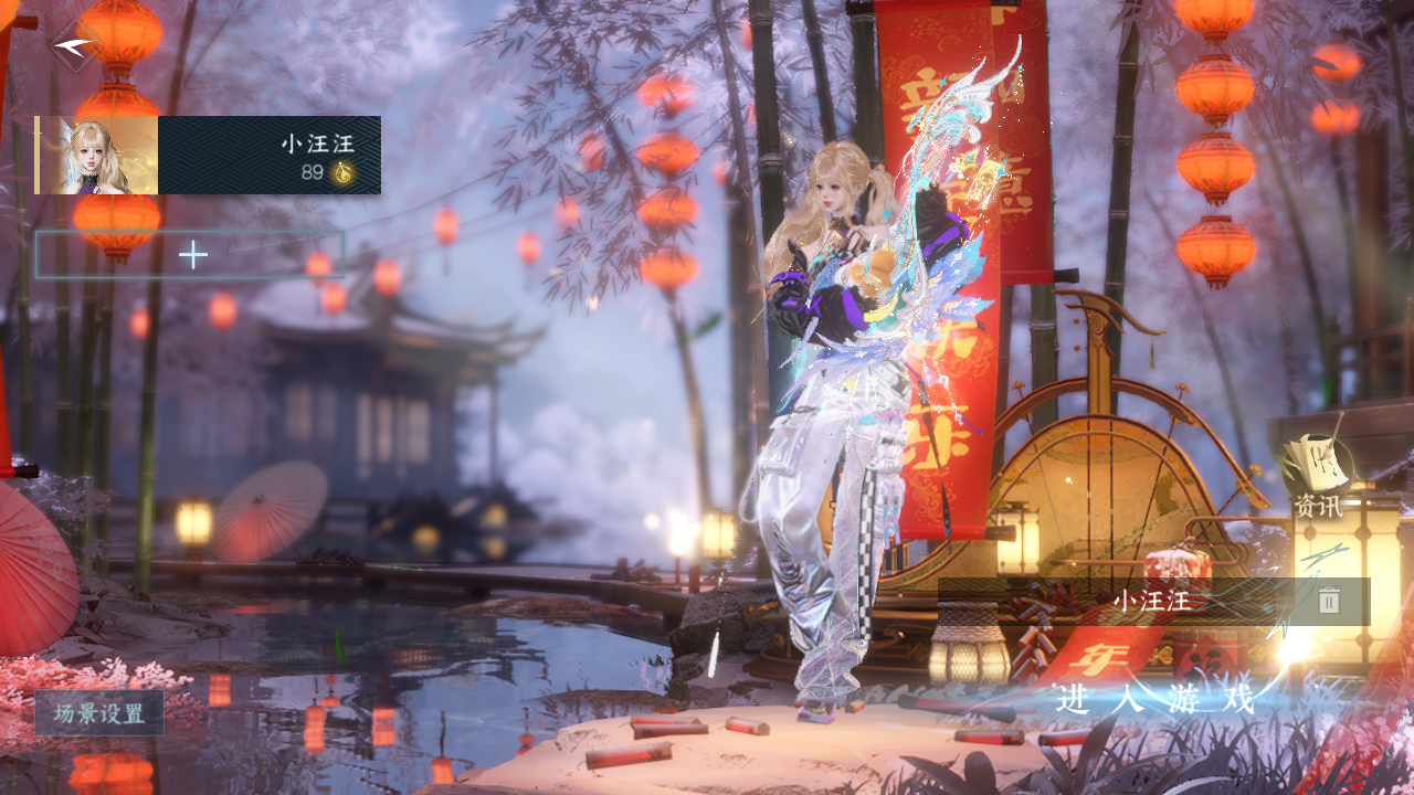 NSHWO43529逆水寒手游账号详情图2