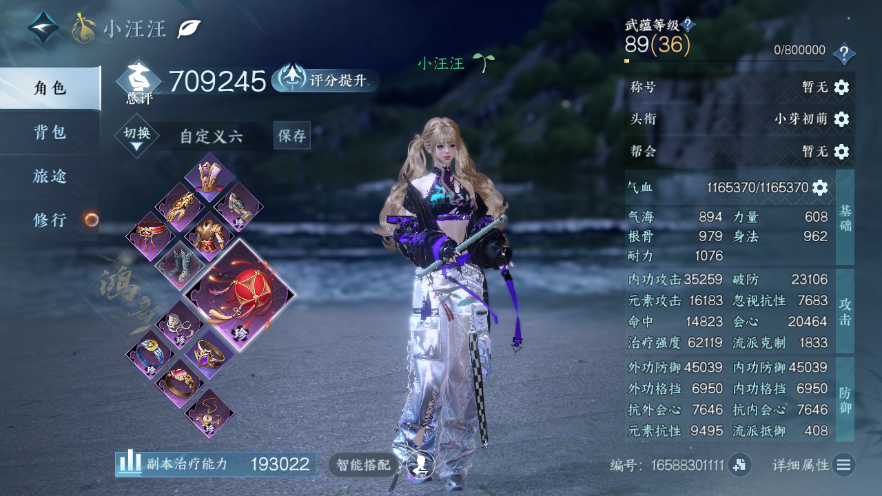 NSHWO43529逆水寒手游账号详情图3