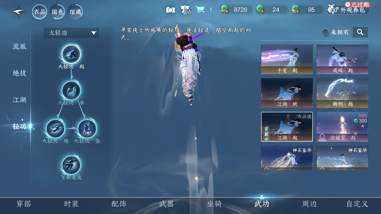 NSHWO43529逆水寒手游账号详情图10