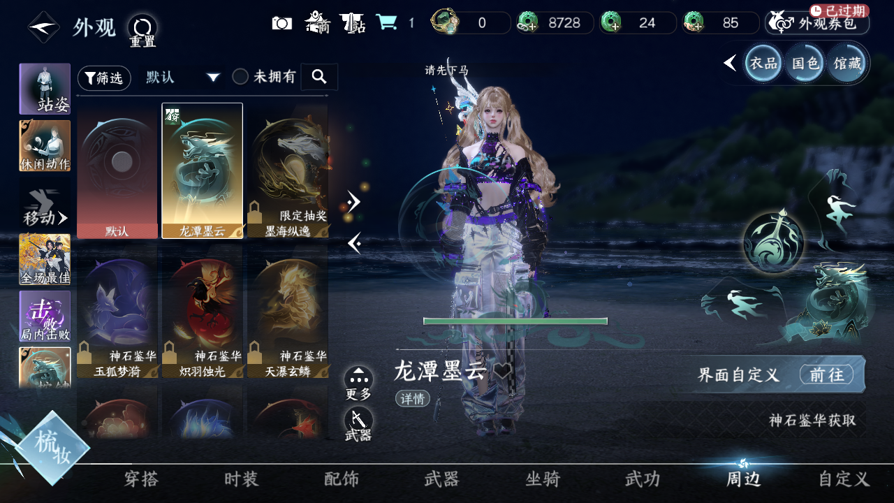 NSHWO43529逆水寒手游账号详情图11