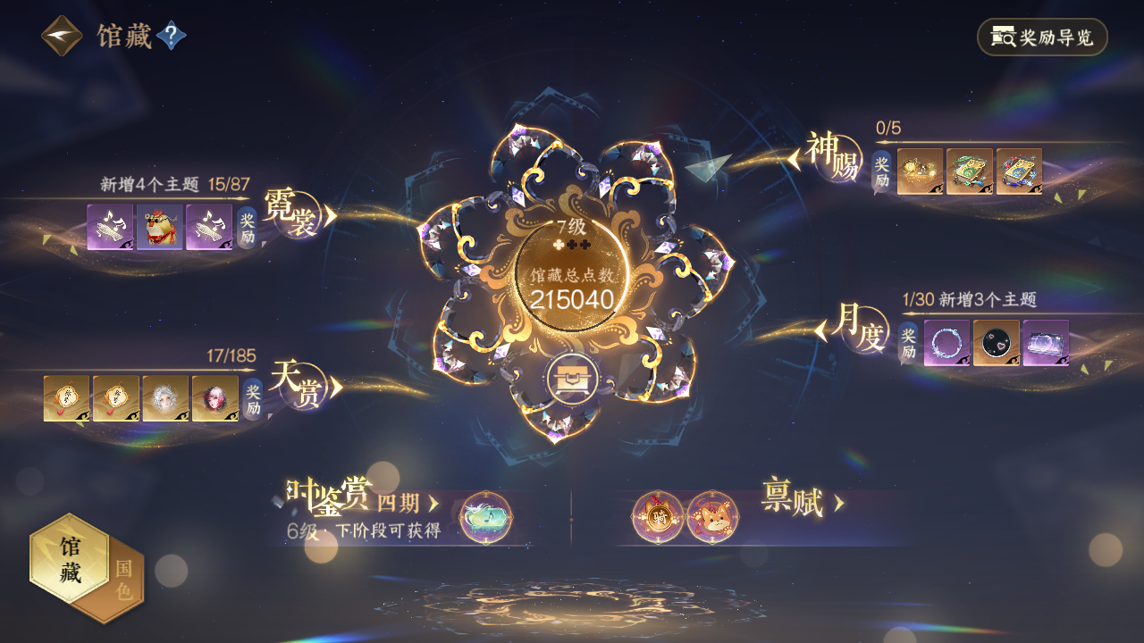 NSHWO43529逆水寒手游账号详情图12