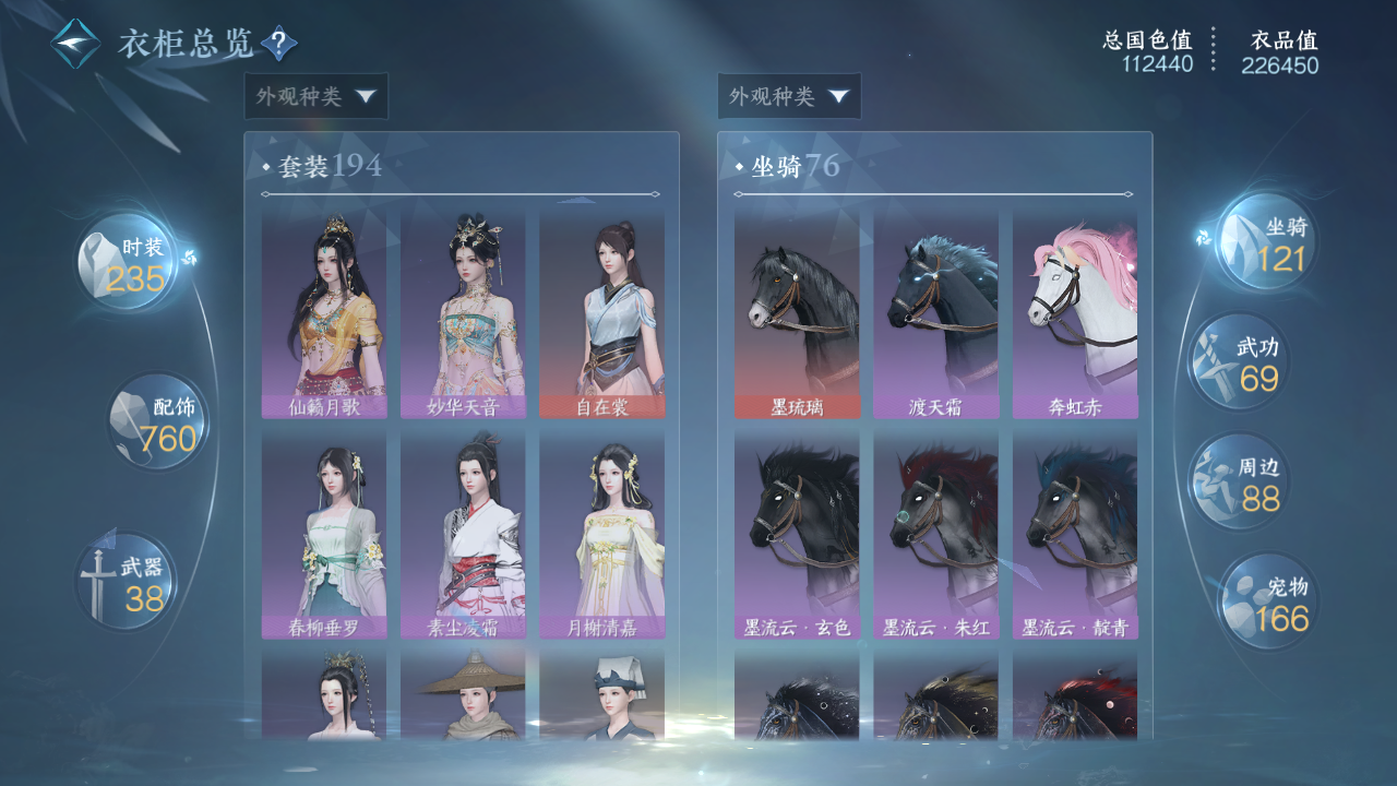 NSHWO43529逆水寒手游账号详情图17