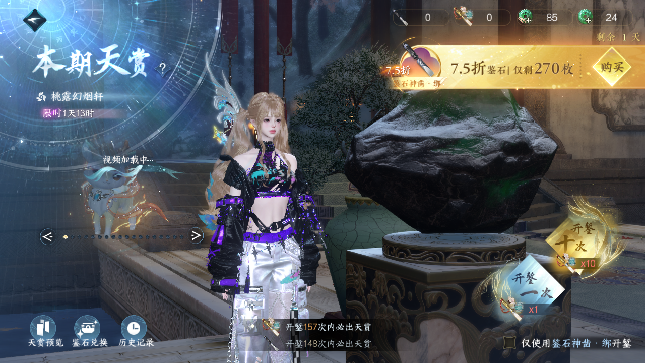 NSHWO43529逆水寒手游账号详情图23