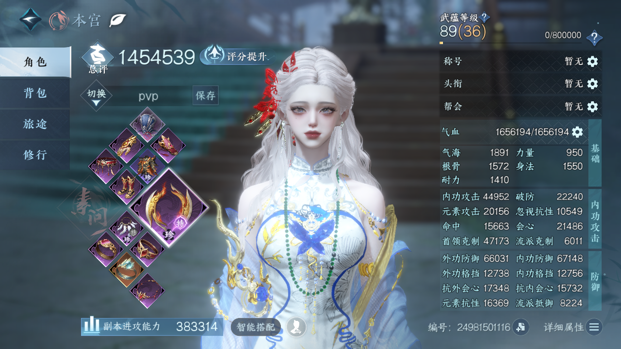 NSHWO43530逆水寒手游账号详情图3