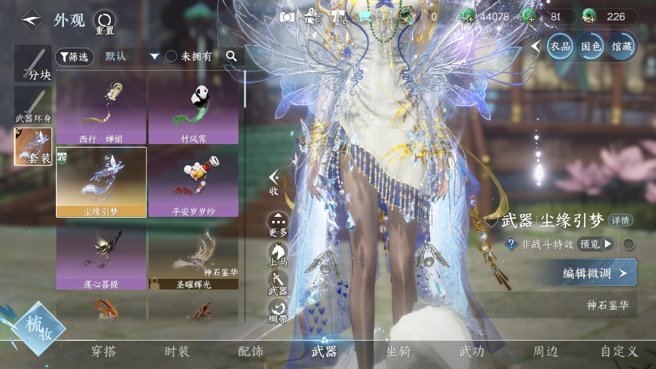 NSHWO43530逆水寒手游账号详情图8