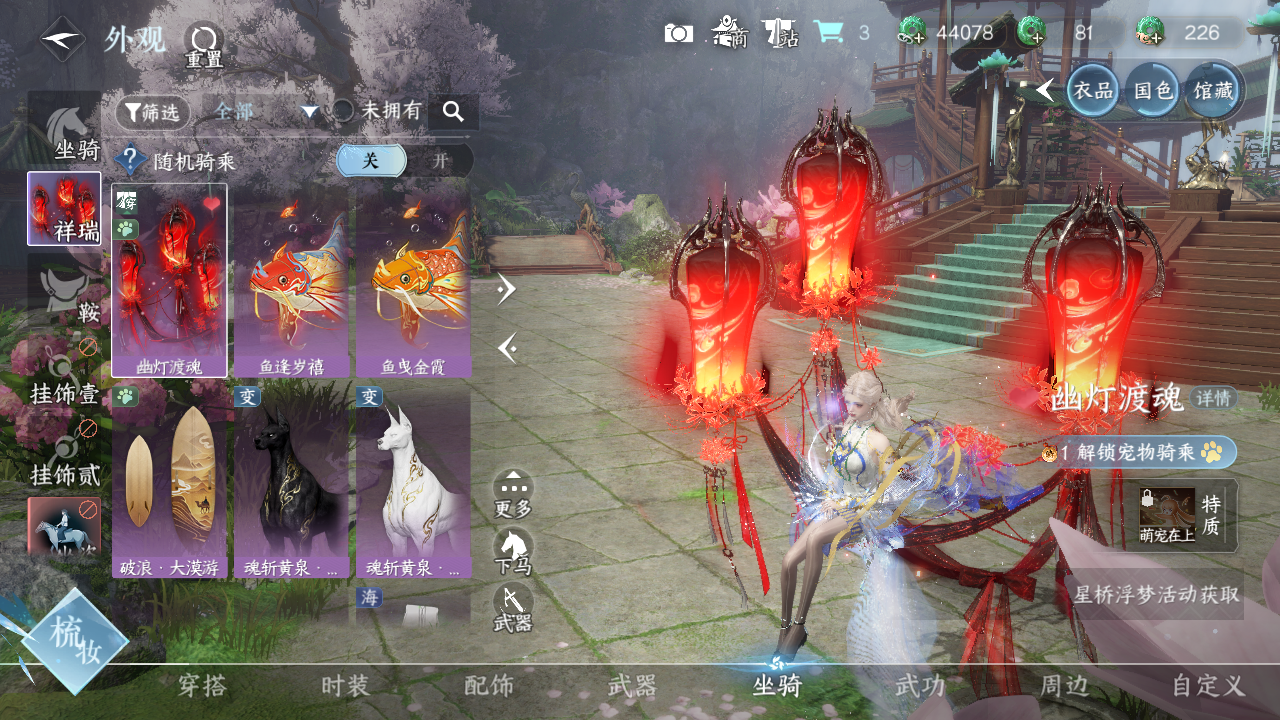 NSHWO43530逆水寒手游账号详情图9