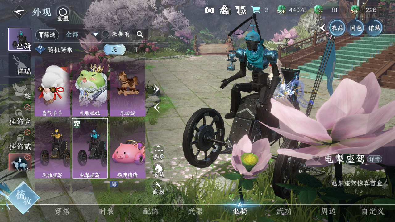 NSHWO43530逆水寒手游账号详情图10