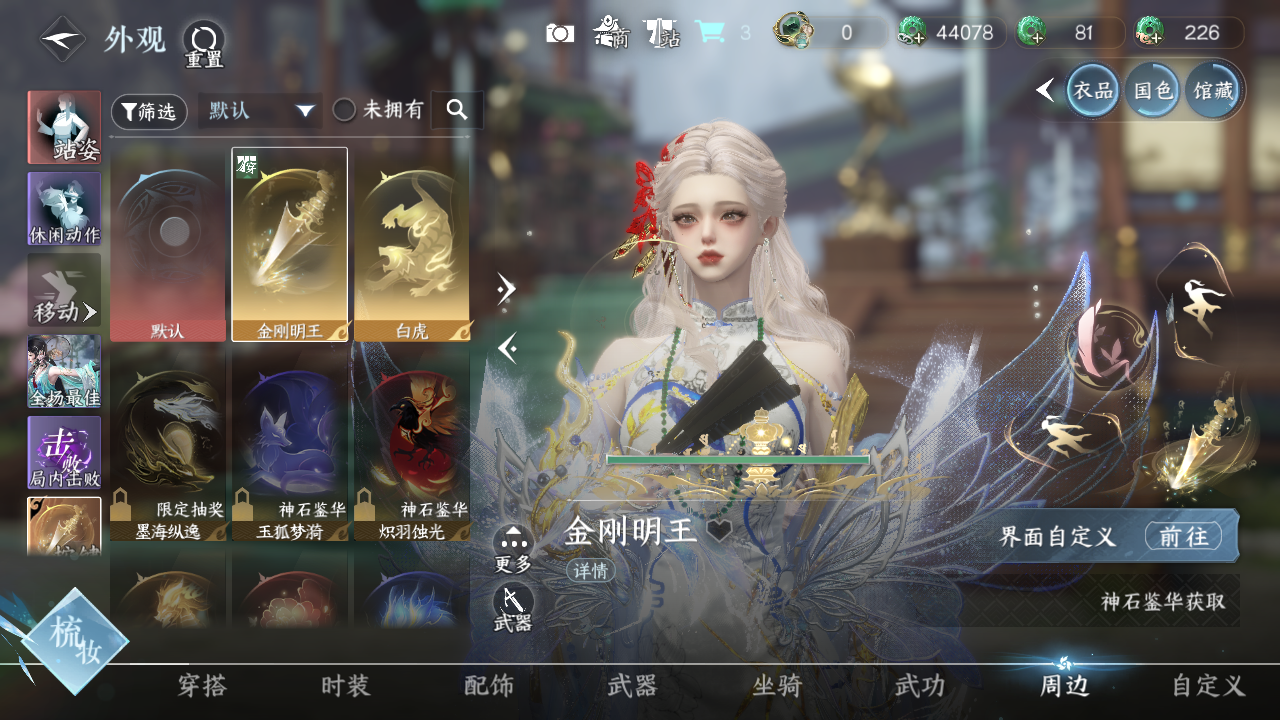 NSHWO43530逆水寒手游账号详情图12