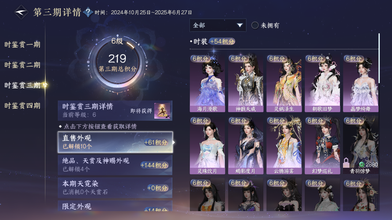 NSHWO43530逆水寒手游账号详情图15