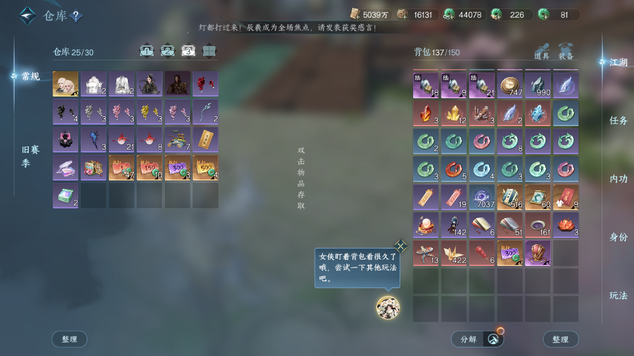 NSHWO43530逆水寒手游账号详情图21