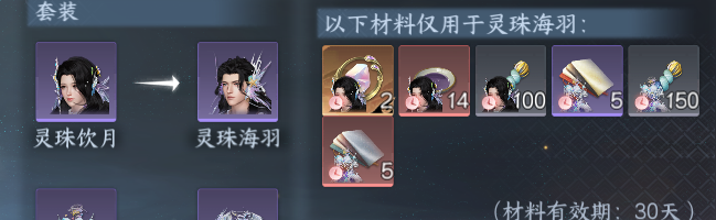 NSHWO43530逆水寒手游账号详情图24