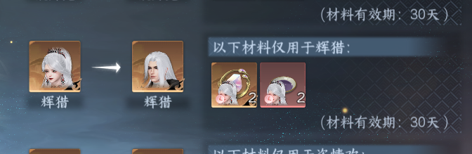 NSHWO43530逆水寒手游账号详情图25