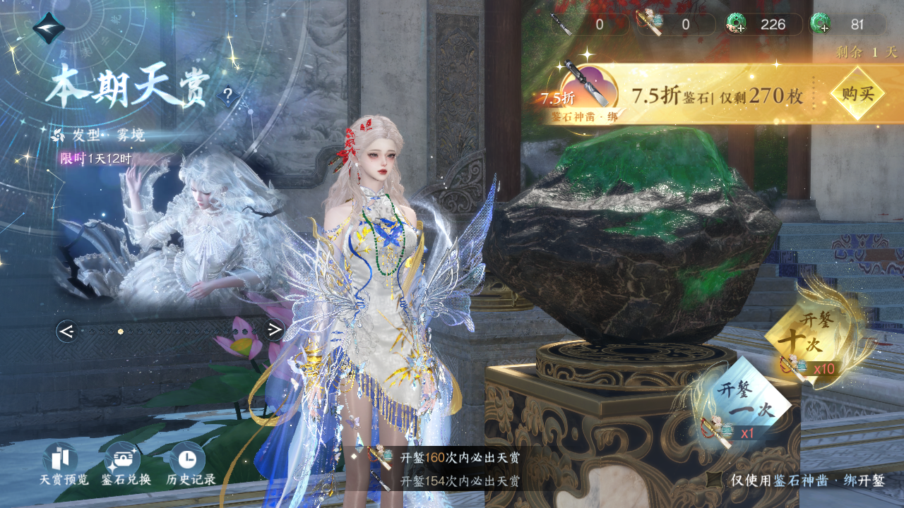 NSHWO43530逆水寒手游账号详情图26