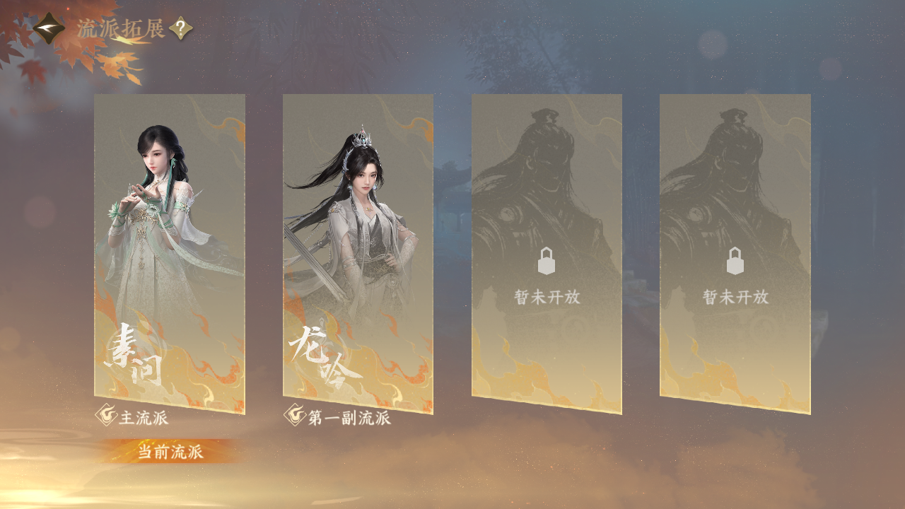 NSHWO43530逆水寒手游账号详情图27