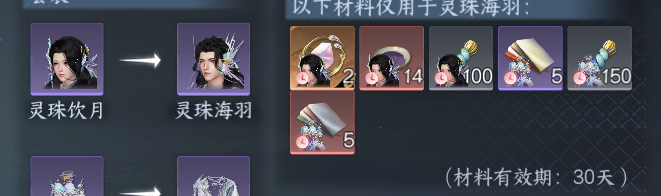 NSHWO43530逆水寒手游账号详情图36