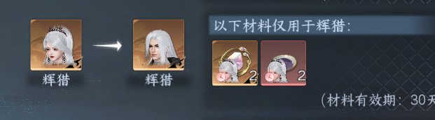 NSHWO43530逆水寒手游账号详情图37