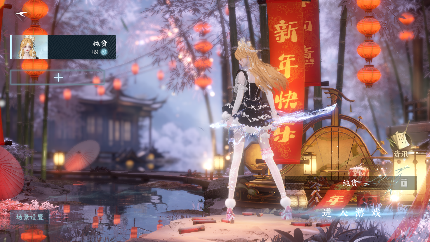 逆水寒手游账号凌西川 【氪金8.5W高质量绝代外观号 S2进阶橙武昼宇灵晖+转盘微光旋悠光+最新马车祥瑞+九尾大狐狸 4高饱和自染 58套288+290套大衣柜】 战力值：149.24 总评：149.24 角色等级：89