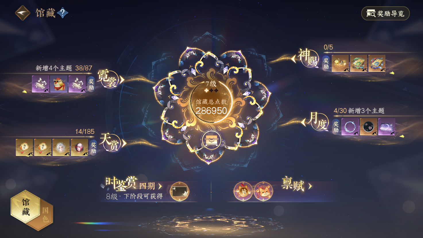 NSHWO43532逆水寒手游账号详情图5