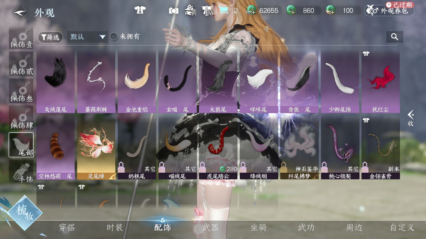 NSHWO43532逆水寒手游账号详情图18