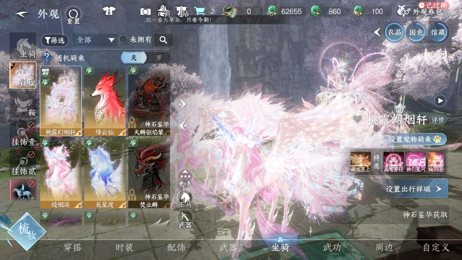 NSHWO43532逆水寒手游账号详情图22