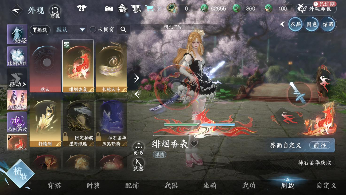 NSHWO43532逆水寒手游账号详情图24