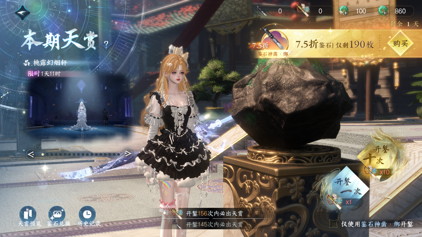 NSHWO43532逆水寒手游账号详情图25