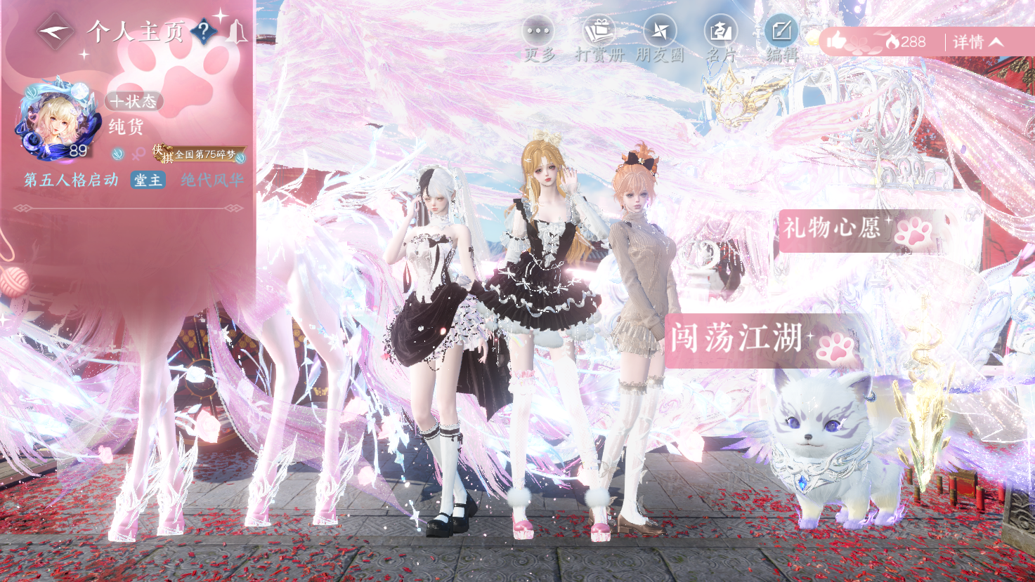 NSHWO43532逆水寒手游账号详情图29