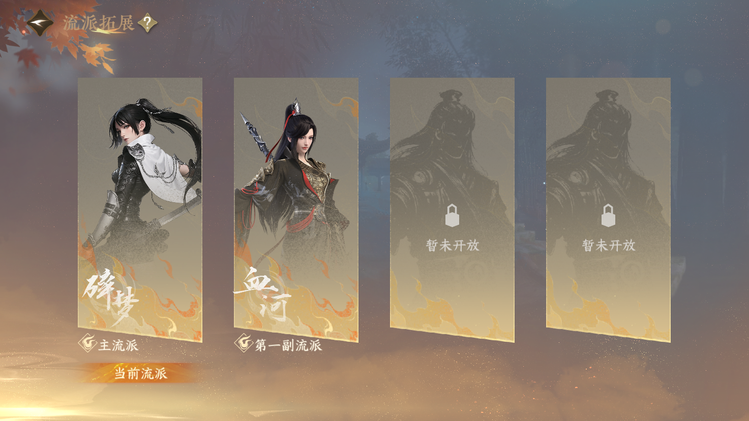 NSHWO43532逆水寒手游账号详情图31