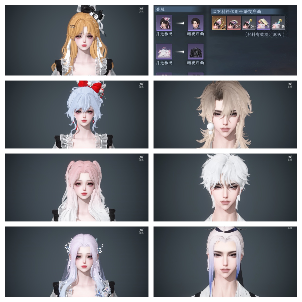 NSHWO43532逆水寒手游账号详情图33