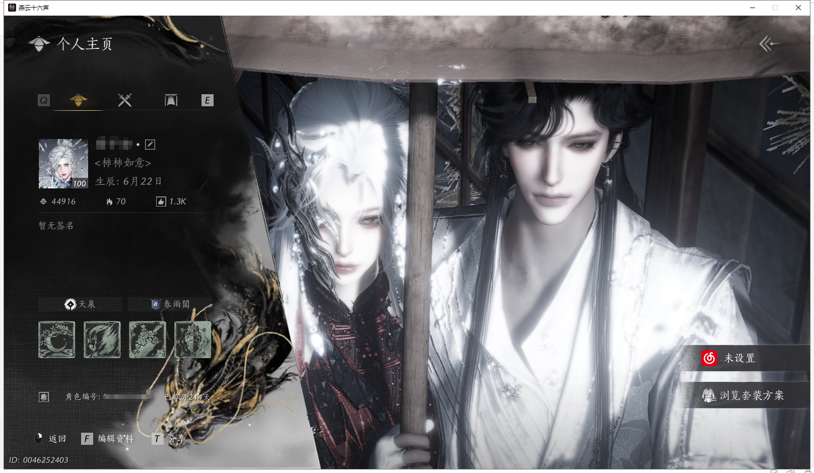 燕云十六声账号官服 【漂亮无名号丨热门碎冰冰+醉蓬莱+十多套258+热门发型浮岚背包还有1颗未用绑定八音】 风华值：44916 武林造诣（鹅）：33595 已用八音窍数量：3 未用八音窍数量：1 等级：100 角色性别