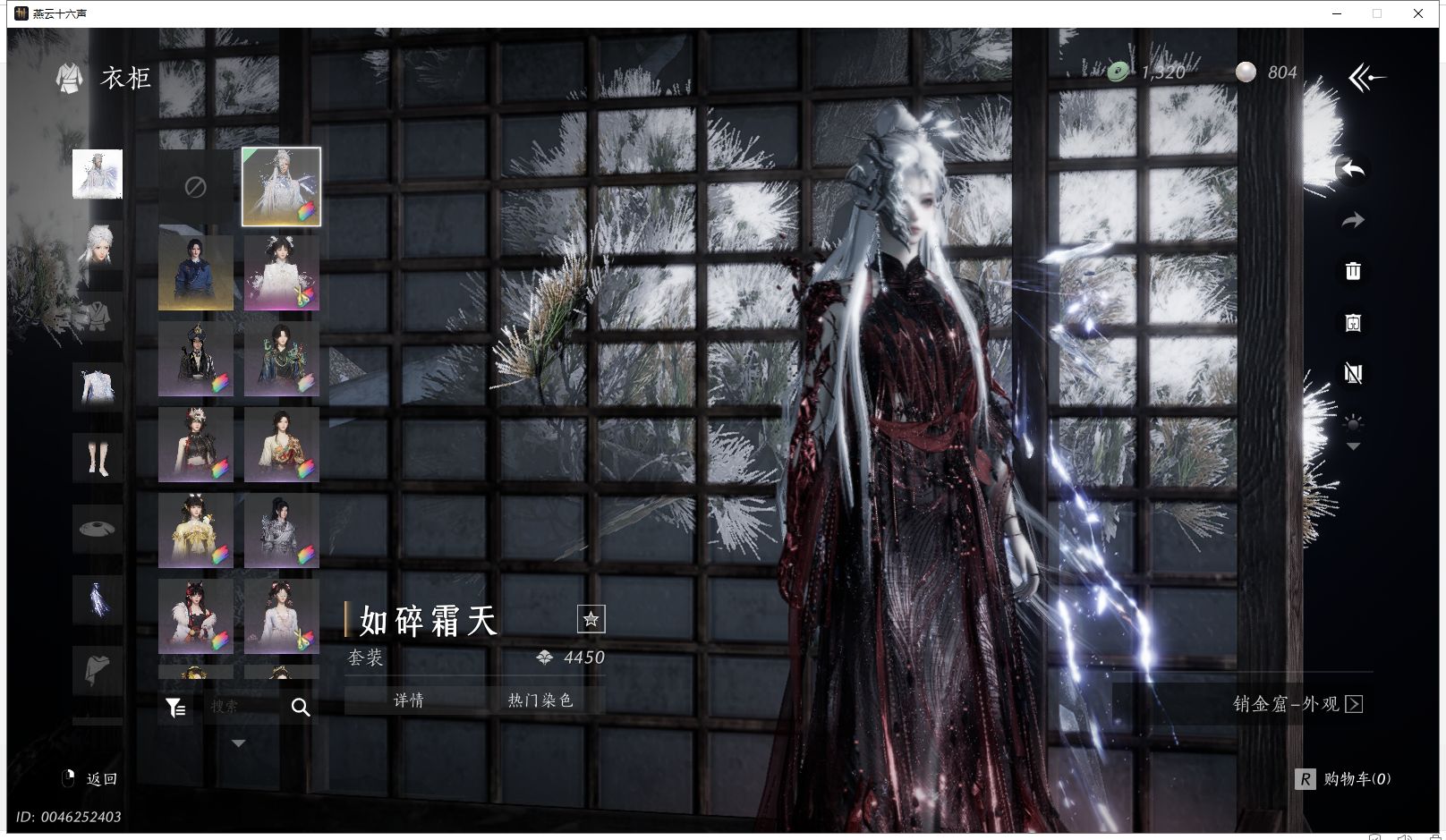 YYSWQ42977燕云十六声账号详情图10