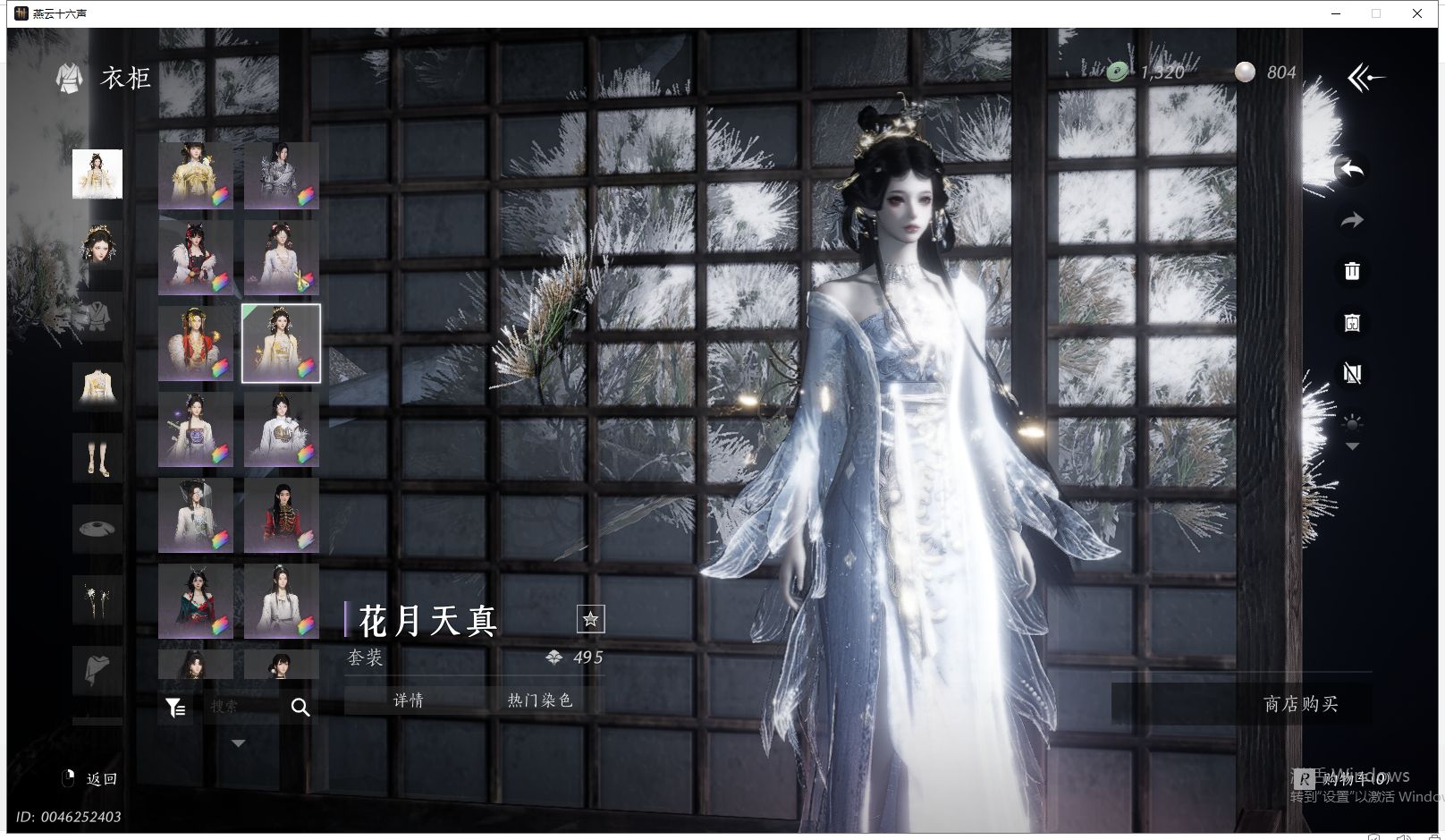 YYSWQ42977燕云十六声账号详情图19