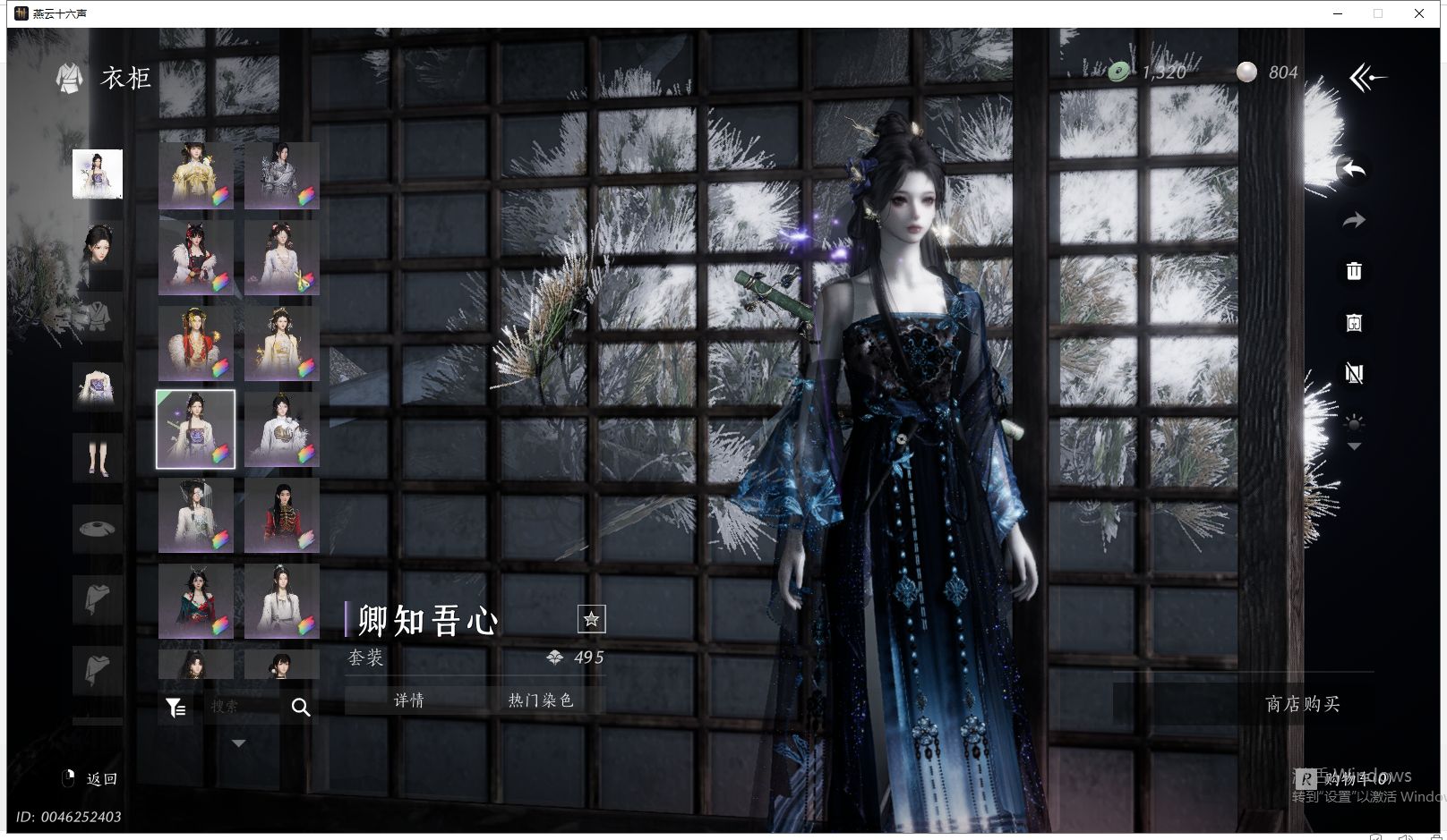 YYSWQ42977燕云十六声账号详情图20