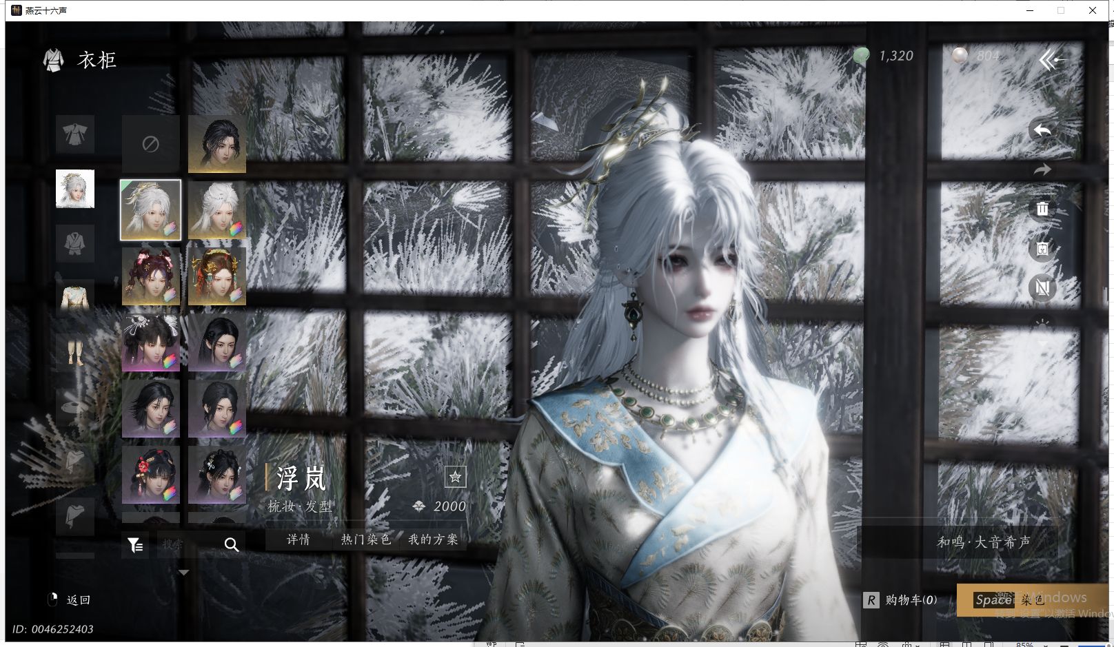 YYSWQ42977燕云十六声账号详情图26