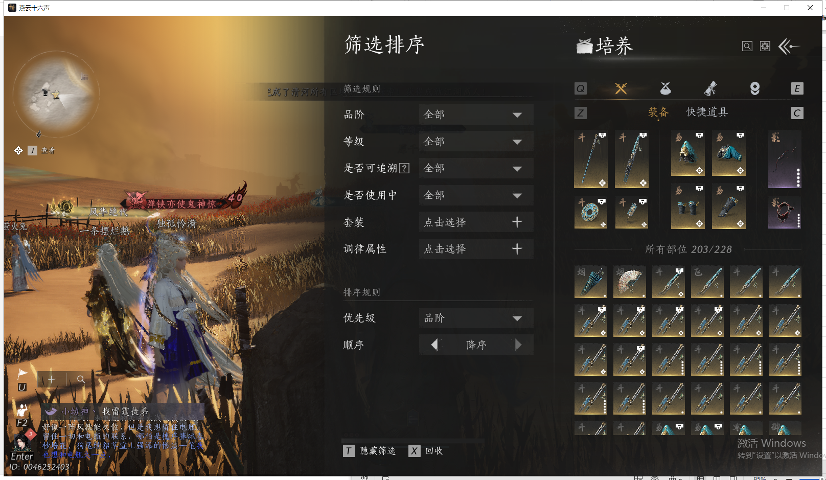 YYSWQ42977燕云十六声账号详情图27