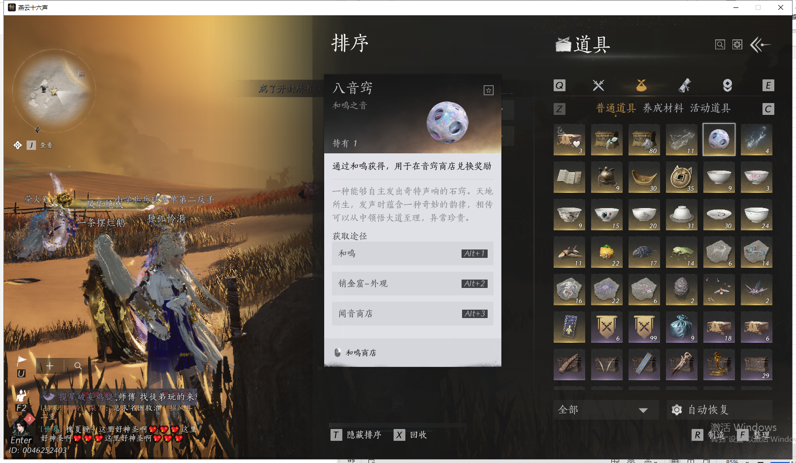 YYSWQ42977燕云十六声账号详情图28