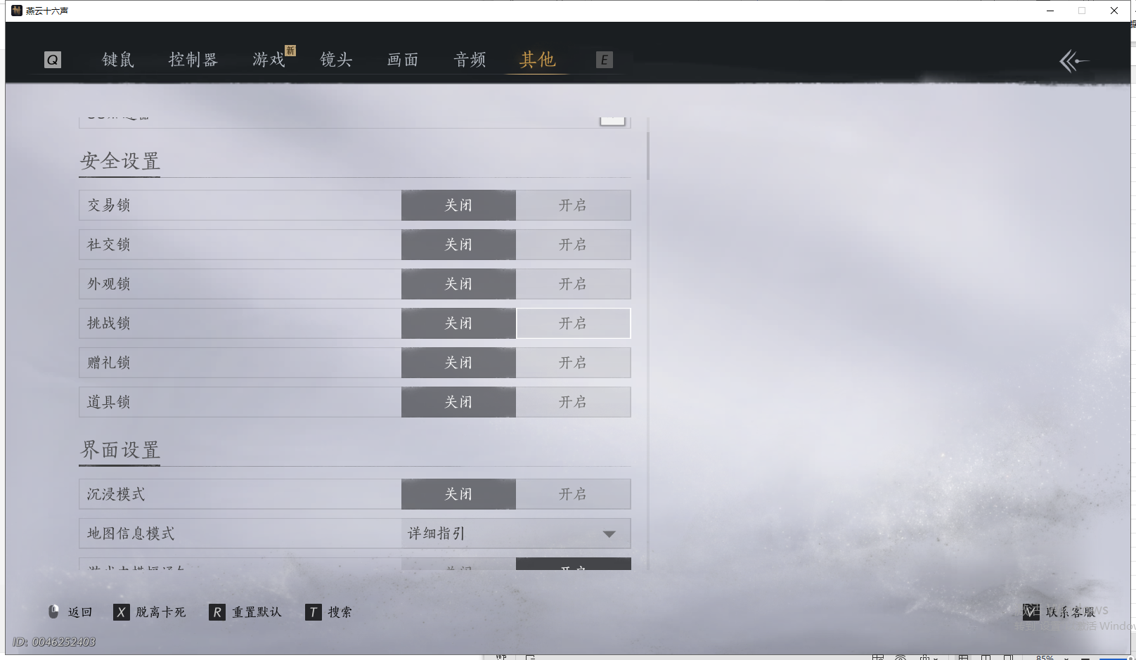 YYSWQ42977燕云十六声账号详情图32