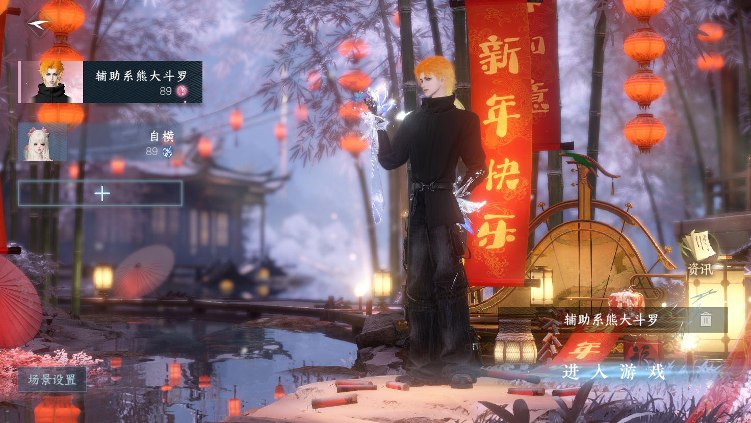 NSHWO43576逆水寒手游账号详情图2