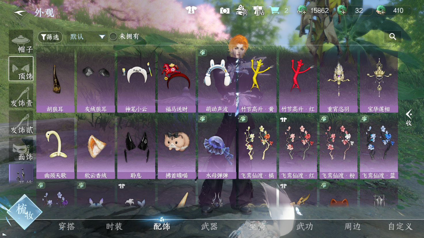 NSHWO43576逆水寒手游账号详情图11