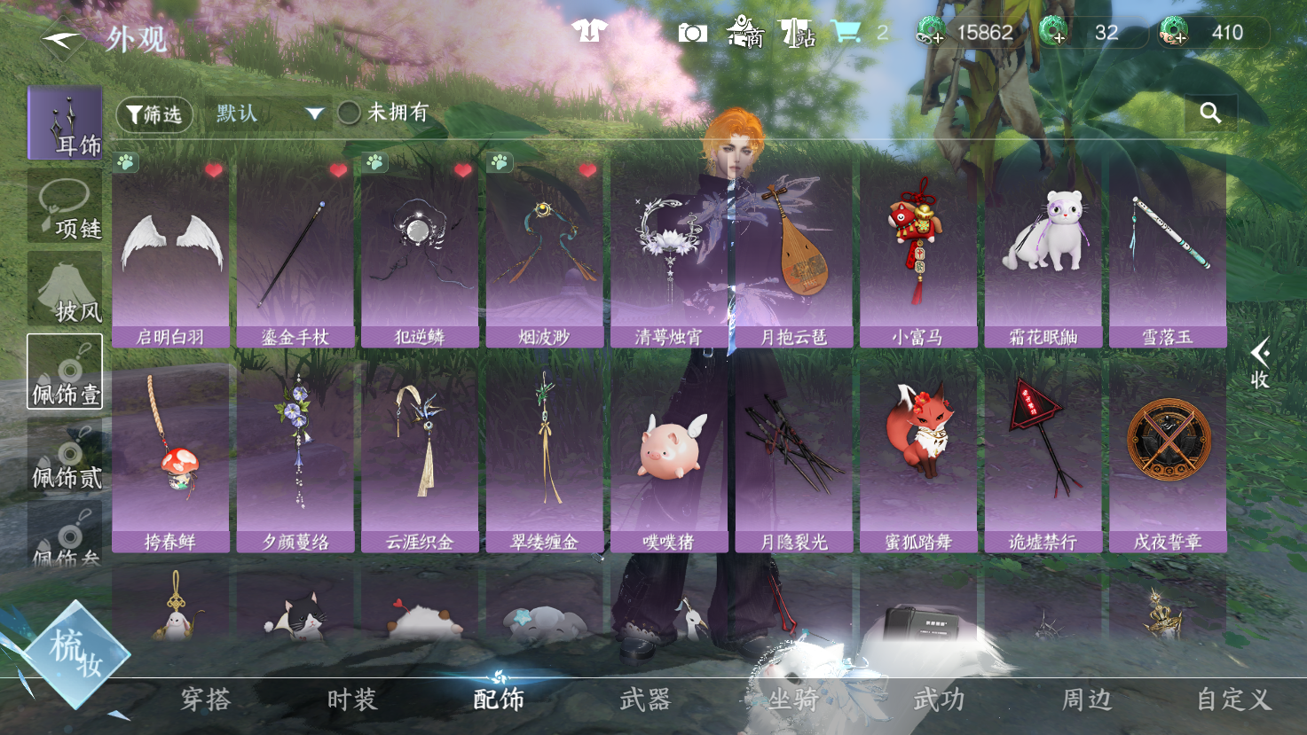 NSHWO43576逆水寒手游账号详情图12