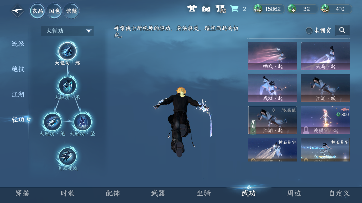 NSHWO43576逆水寒手游账号详情图14