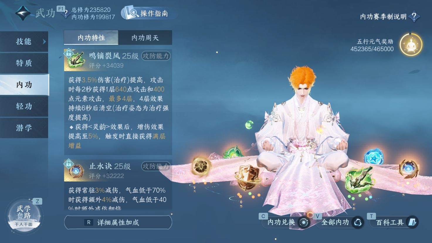 NSHWO43576逆水寒手游账号详情图15