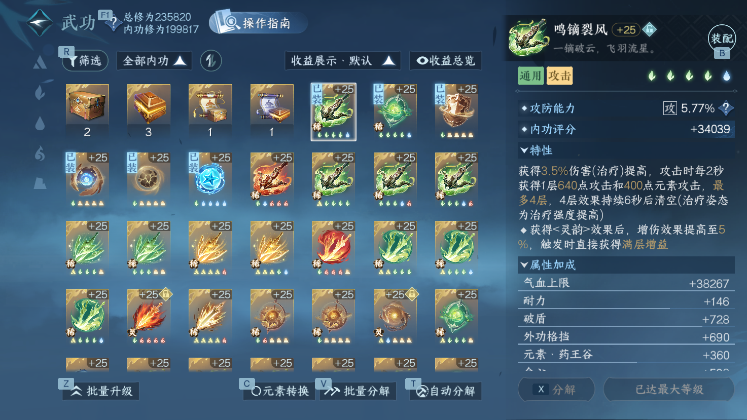 NSHWO43576逆水寒手游账号详情图16