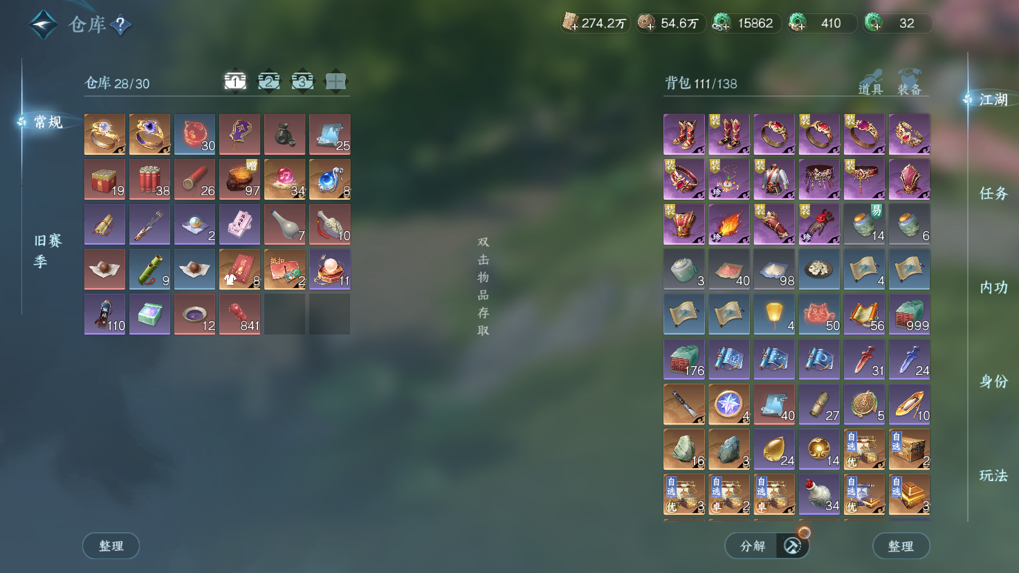 NSHWO43576逆水寒手游账号详情图17