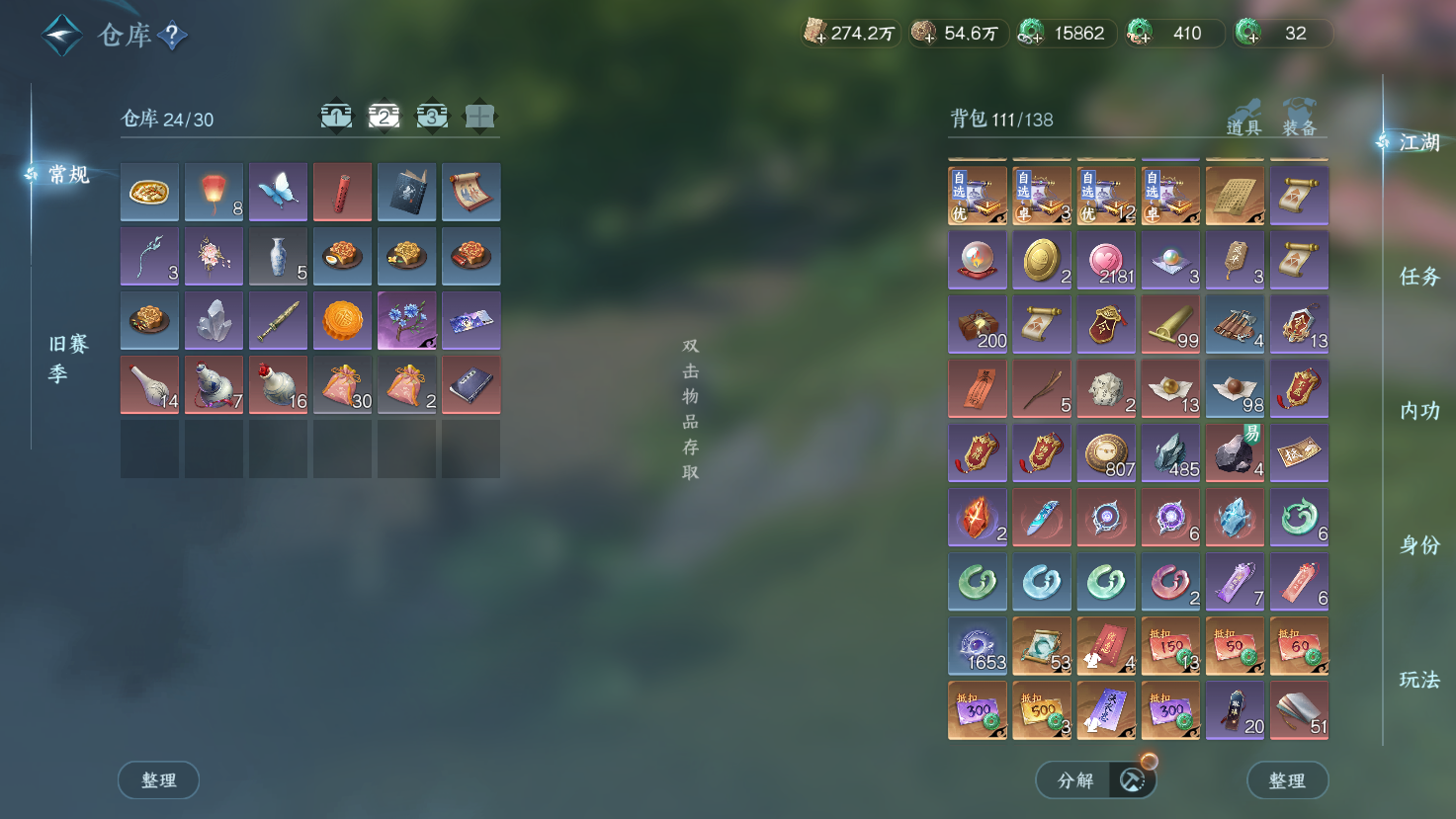 NSHWO43576逆水寒手游账号详情图18