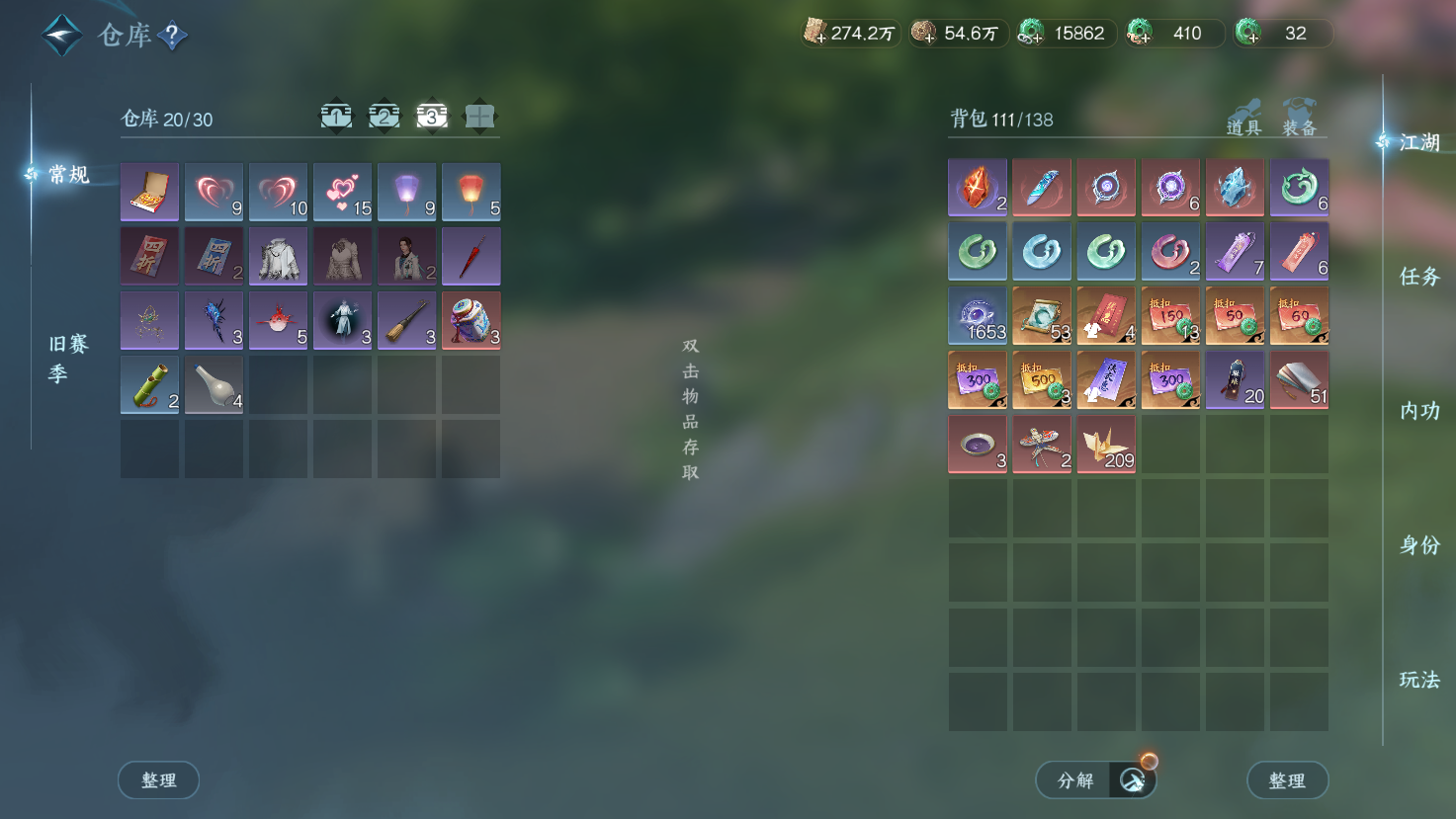 NSHWO43576逆水寒手游账号详情图19