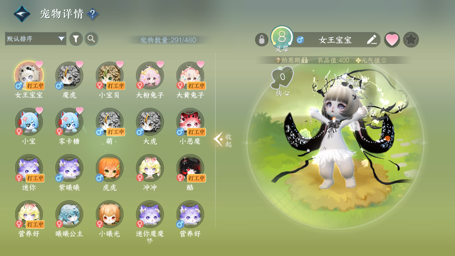 NSHWO43576逆水寒手游账号详情图20