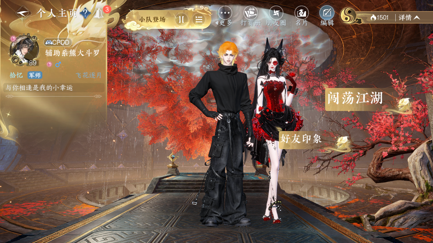 NSHWO43576逆水寒手游账号详情图21