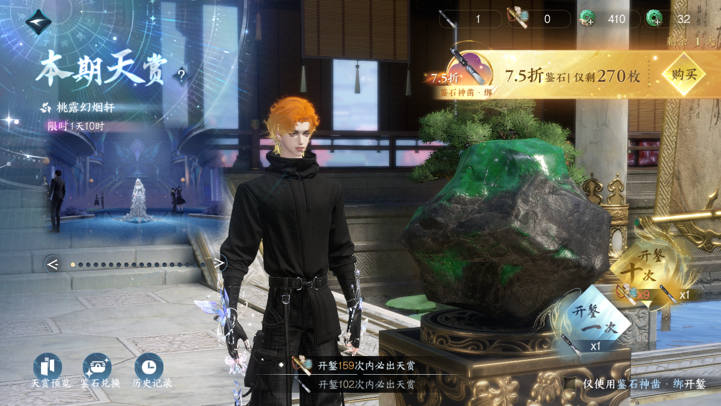 NSHWO43576逆水寒手游账号详情图24