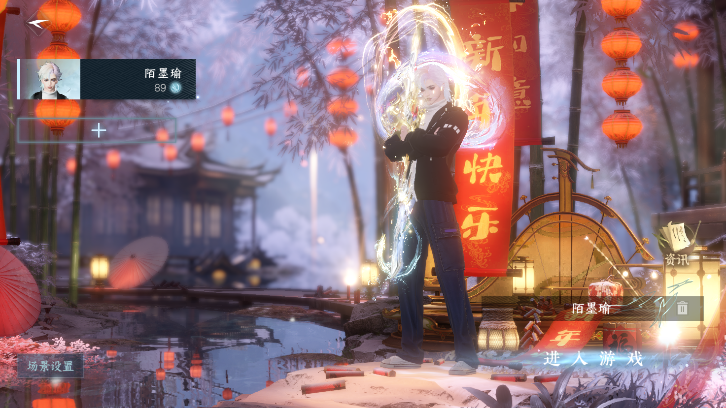 NSHWO43545逆水寒手游账号详情图2